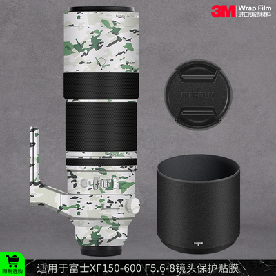 摩巴乐 适用于富士XF150-600F5.6-8镜头保护贴膜xf150600贴皮贴纸