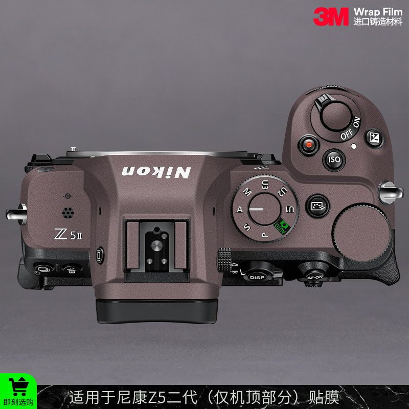 摩巴乐 适用于尼康Z5二代(仅机顶部分)保护贴膜 贴皮贴纸3M