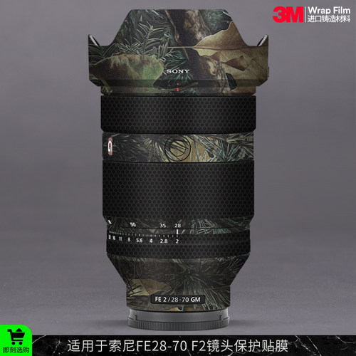 摩巴乐 适用于索尼FE28-70 F2镜头保护贴膜FE2870 贴皮贴纸3M