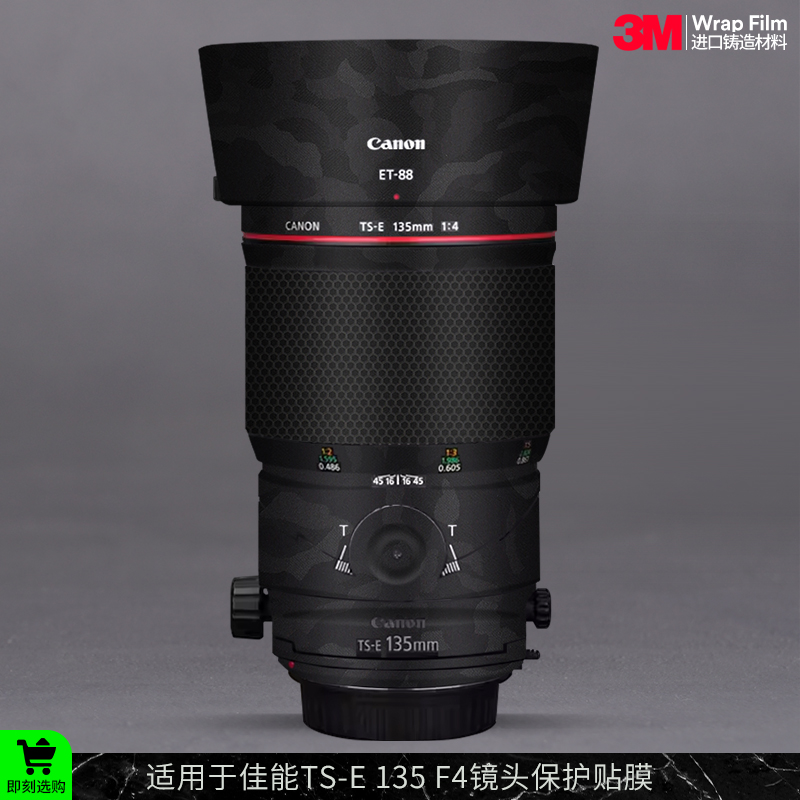 摩巴乐 适用于佳能TS-E 135 F4L镜头保护贴膜Ts135移轴全包贴纸3M