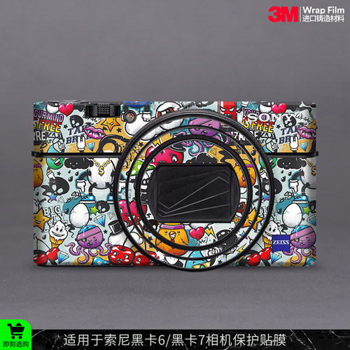 索尼黑卡7/6相机保护贴膜