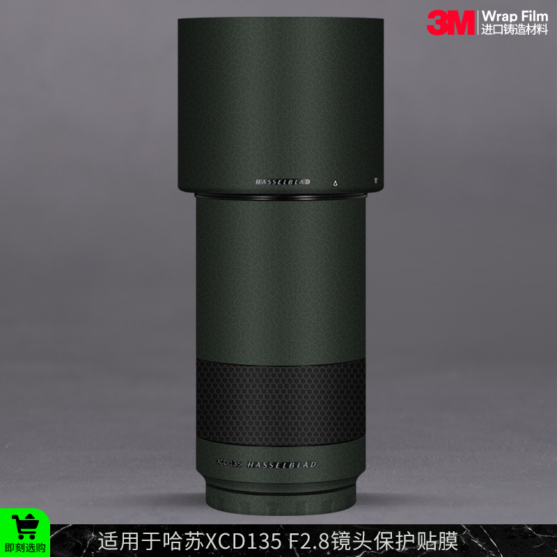 摩巴乐 适用于哈苏XCD135 F2.8镜头保护贴膜xcd35全包磨砂贴纸3M