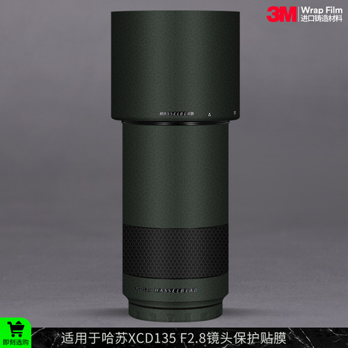 摩巴乐 适用于哈苏XCD135 F2.8镜头保护贴膜xcd35磨砂贴纸3M