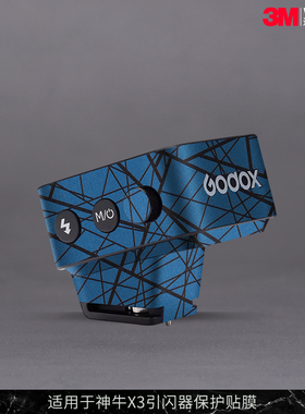 摩巴乐 适用于神牛X3引闪器保护贴膜Godox X3配件全包贴皮贴纸3M