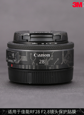 摩巴乐 适用于佳能RF28 F2.8 STM镜头保护贴膜R28饼贴纸贴皮3M