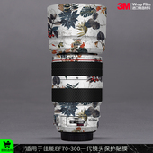 5.6L一代镜头保护贴膜 摩巴乐 300 贴皮贴纸3M 适用于佳能EF70