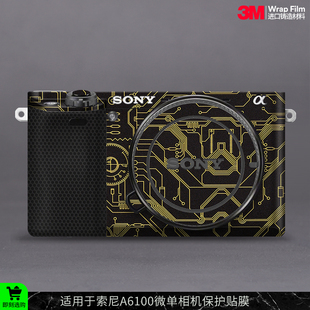 摩巴乐 适用于索尼A6100机身保护贴膜SONY a6100相机贴纸贴皮3M