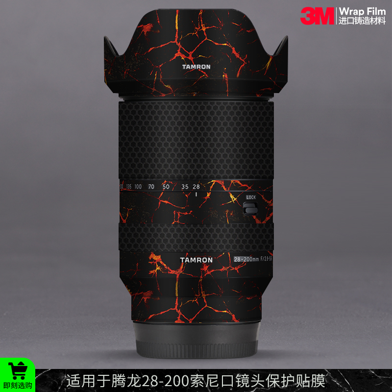 腾龙28-200mm镜头保护贴膜