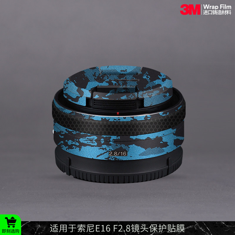 摩巴乐 适用于索尼E16 F2.8镜头保护贴膜SONY e16饼磨砂贴纸3M