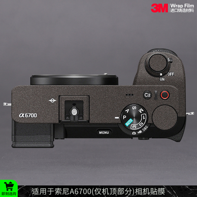 摩巴乐 适用于索尼A6700（仅机顶部分）保护贴膜 贴皮贴纸3M