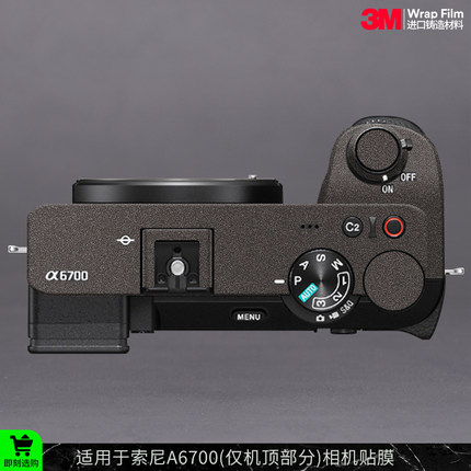 摩巴乐 适用于索尼A6700（仅机顶部分）保护贴膜 贴皮贴纸3M