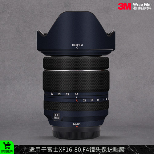 富士XF16-80F4镜头保护贴膜
