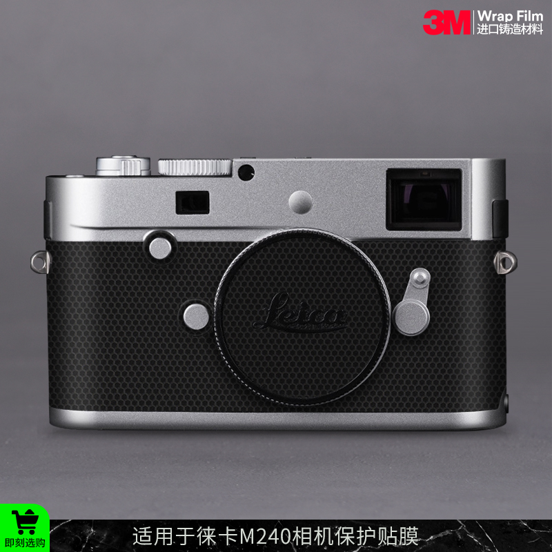 摩巴乐 适用于徕卡M240P相机透明贴膜LEICA 240P透明贴皮贴纸3M
