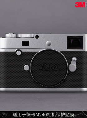 摩巴乐 适用于徕卡M240P相机透明贴膜LEICA 240P透明贴皮贴纸3M