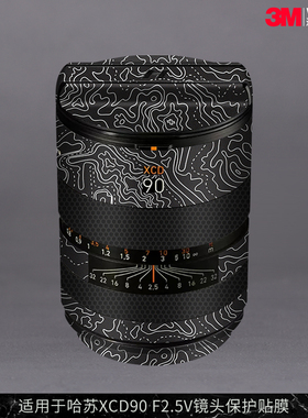 摩巴乐 适用于哈苏XCD90 F2.5V镜头保护贴膜XCD90定 贴皮贴纸3M