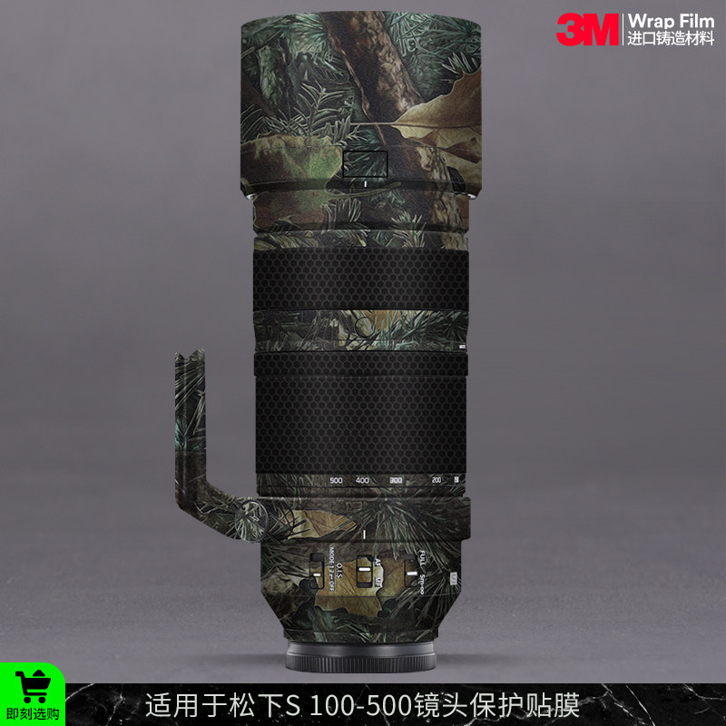 摩巴乐 适用于松下S 100-500 F5-7.1镜头保护贴膜 贴纸贴皮3M图片