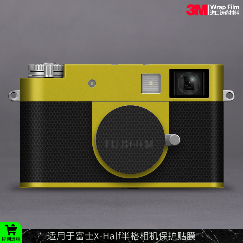 摩巴乐 适用于富士X-Half相机保护贴膜Fujifilm xhalf机身贴纸3M