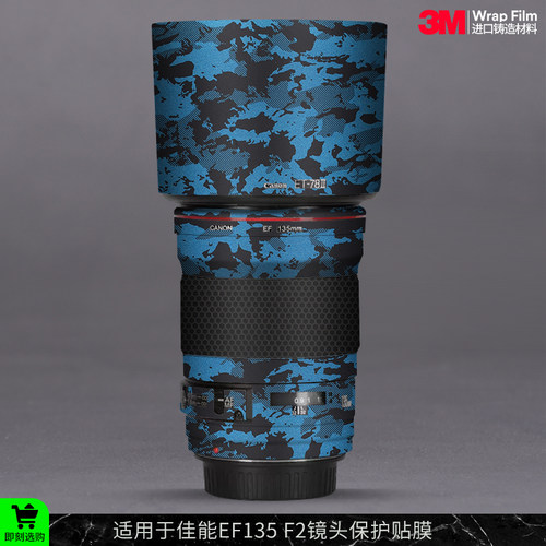 佳能EF135F2镜头保护贴膜