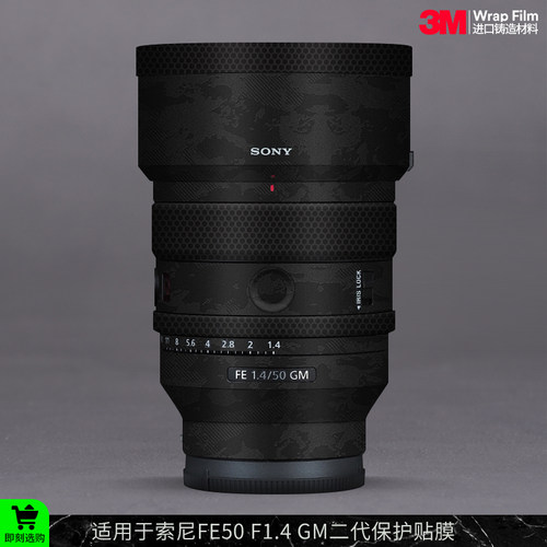 索尼FE50F1.4GM镜头保护贴膜