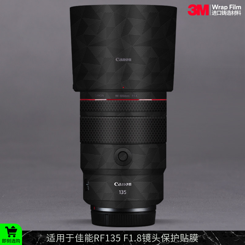 佳能RF135F1.8镜头保护贴膜