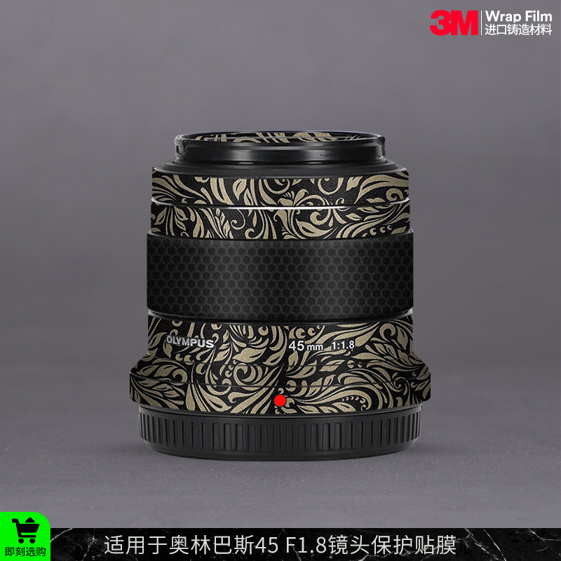 摩巴乐 适用于奥林巴斯45 F1.8镜头保护贴膜 45-1.8贴皮贴纸3M