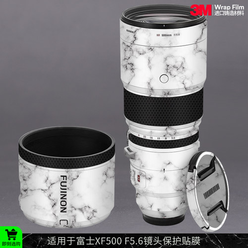 摩巴乐 适用于富士XF500 F5.6镜头保护贴膜 迷彩贴纸贴皮3M
