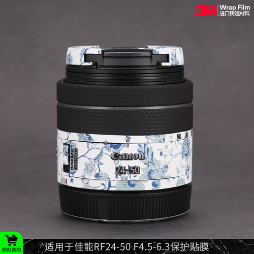 佳能RF24-50镜头保护贴膜