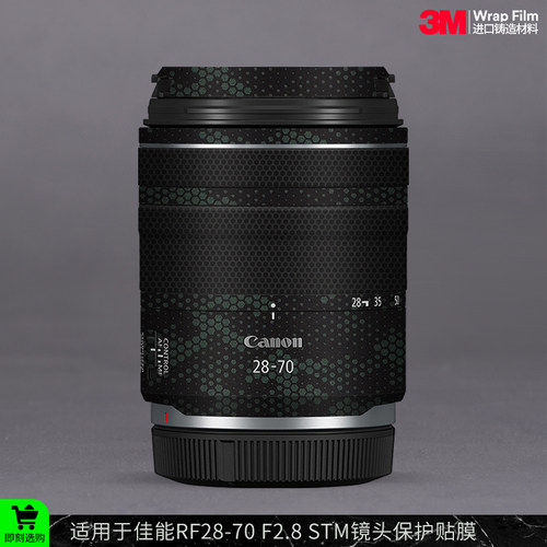 摩巴乐 适用于佳能RF28-70F2.8镜头保护贴膜rf2870全包贴皮贴纸3M
