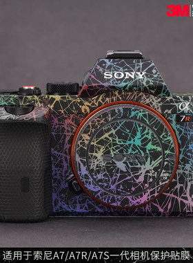 索尼A7/A7R/A7S相机保护贴膜
