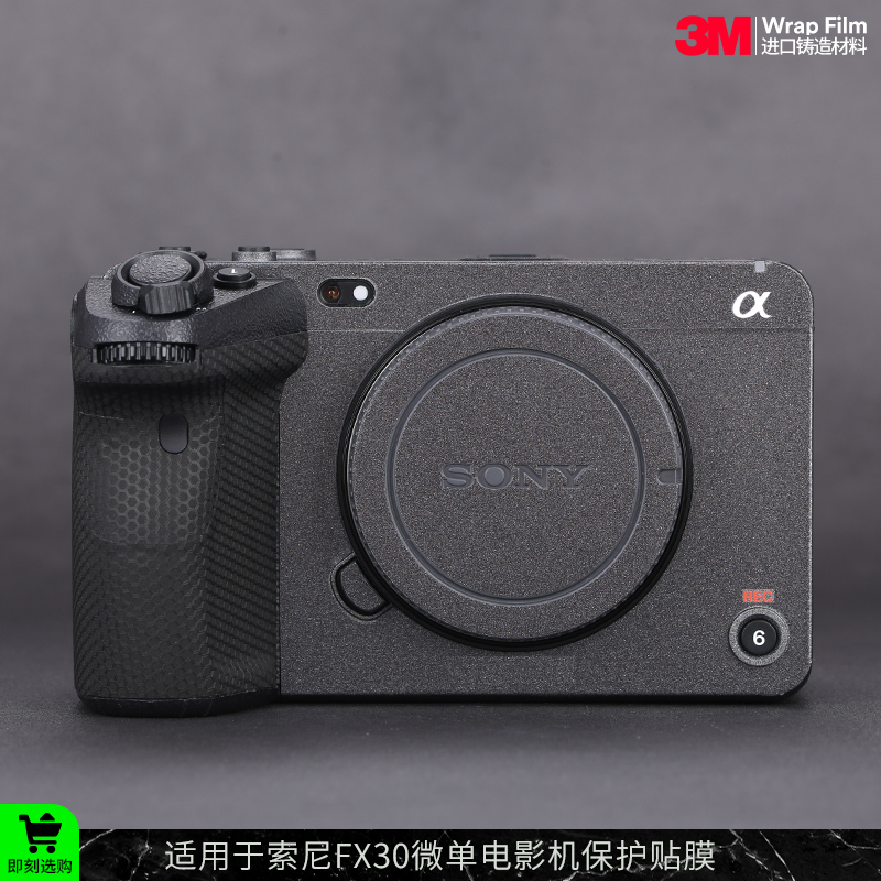 索尼FX30机身保护贴膜3M