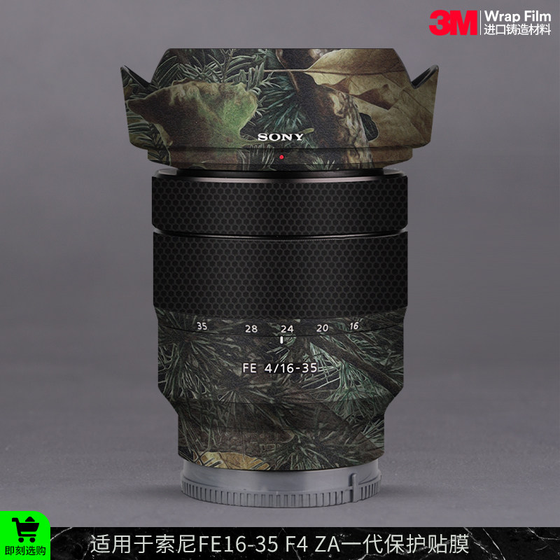 索尼FE1635F4ZA镜头保护贴膜