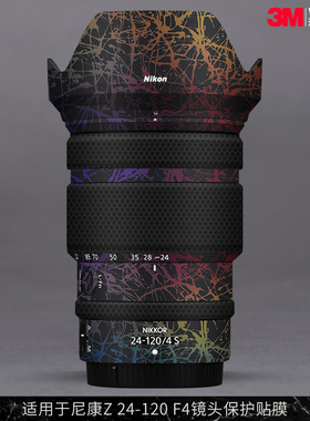 摩巴乐 适用于尼康Z 24-120F4S镜头保护贴膜Z24120 F4贴皮贴纸3M