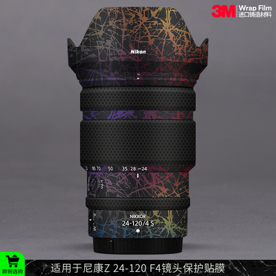 尼康Z24-120F4镜头保护贴膜