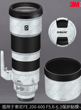 摩巴乐 适用于索尼FE200-600F5.6-6.3G镜头保护贴膜fe200 600贴纸