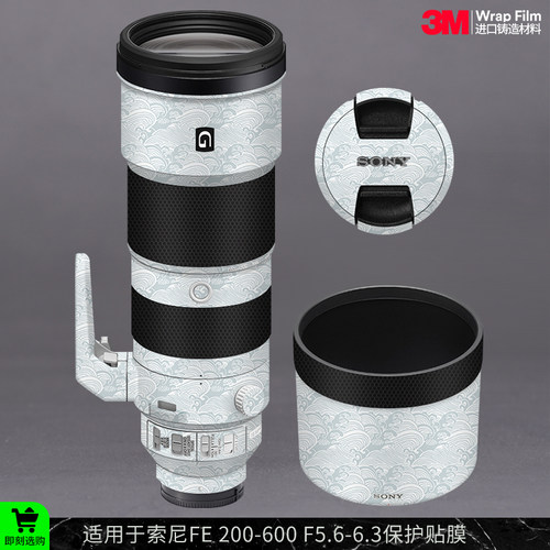 索尼FE200600镜头保护贴膜