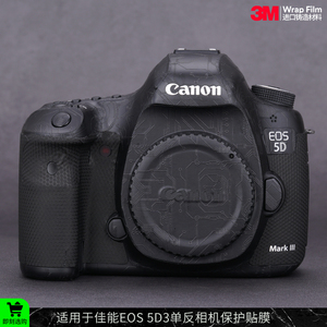 摩巴乐 适用于佳能EOS 5D3相机保护贴膜5D Mark III机身贴皮贴纸