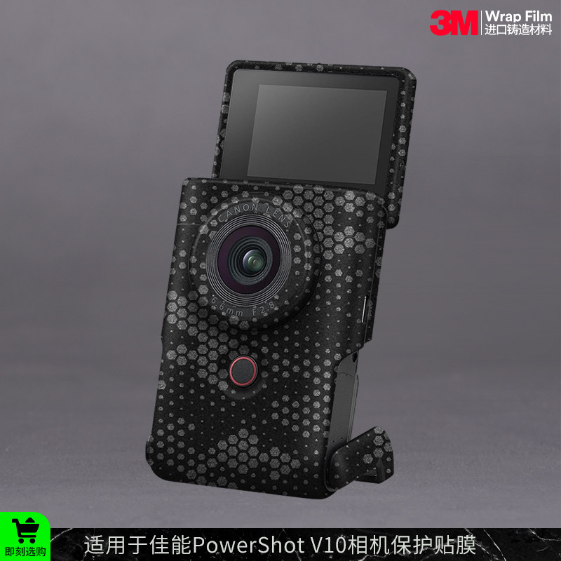 摩巴乐 适用于佳能PowerShot V10相机保护贴膜 V10 贴皮贴纸3M