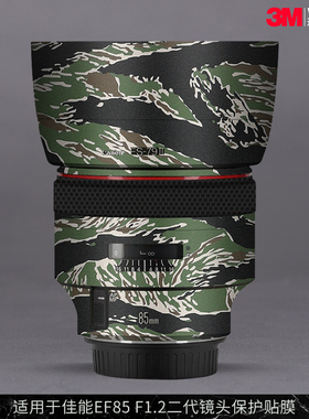 摩巴乐 适用于佳能EF85 F1.2二代镜头保护贴膜ef85F1.2贴纸贴皮3M