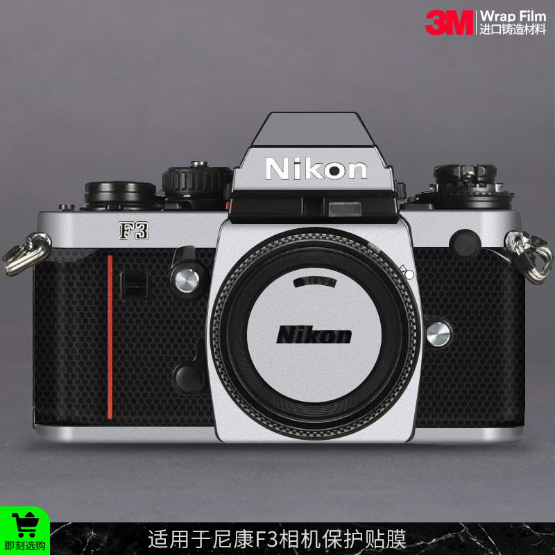 摩巴乐 适用于尼康F3相机保护贴膜Nikon F3机身贴纸贴皮3M