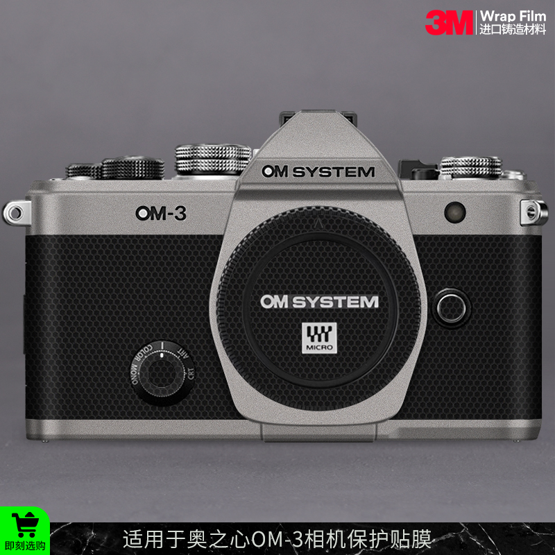 摩巴乐 适用于奥之心OM-3相机保护贴膜Olympus OM3机身贴纸贴皮3M