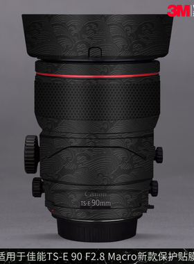 摩巴乐 适用于佳能TS-E 90 F2.8L Macro镜头保护贴膜二代贴纸3M