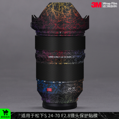 摩巴乐 适用于松下Lumix S 24-70 F2.8镜头保护贴膜S2470贴纸3M