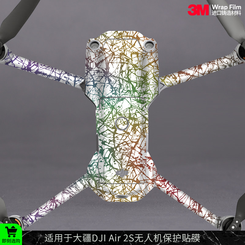 摩巴乐 适用于大疆Air 2S无人机 保护贴膜DJI Air2s迷彩贴纸3M