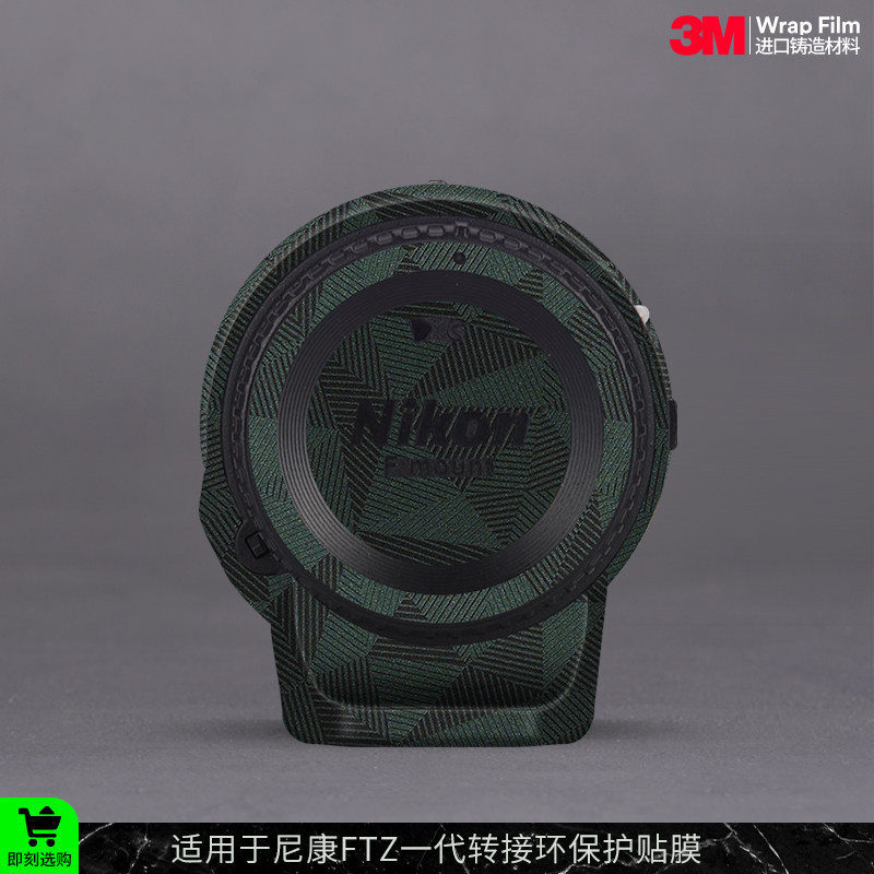 尼康FTZ一代转接环贴膜图片