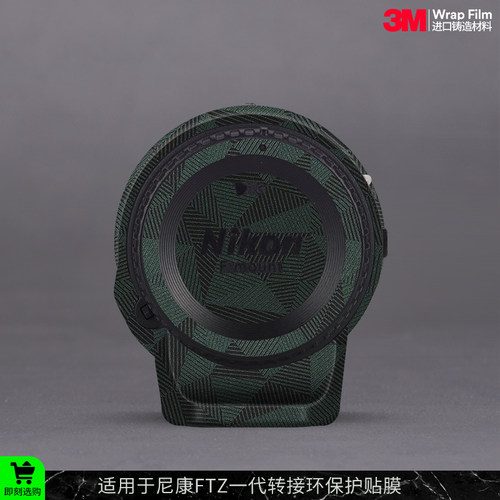 尼康FTZ一代转接环贴膜