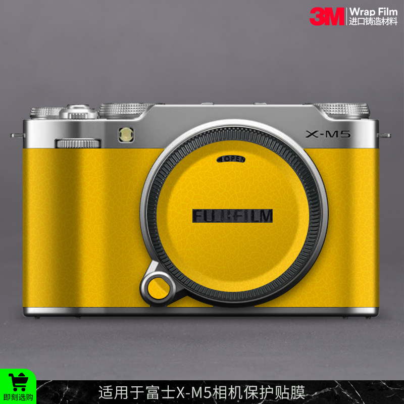 摩巴乐 适用于富士X-M5相机透明保护贴膜Fujifilm xm5透明贴纸3M