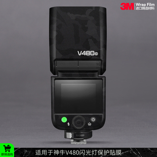 摩巴乐 适用于神牛V480闪光灯保护贴膜Godox v480 全包贴纸贴皮3M