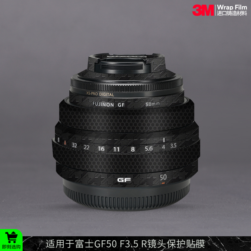 摩巴乐 适用于富士GF50 F3.5镜头保护贴膜FUJI 50F3.5贴皮贴纸3M