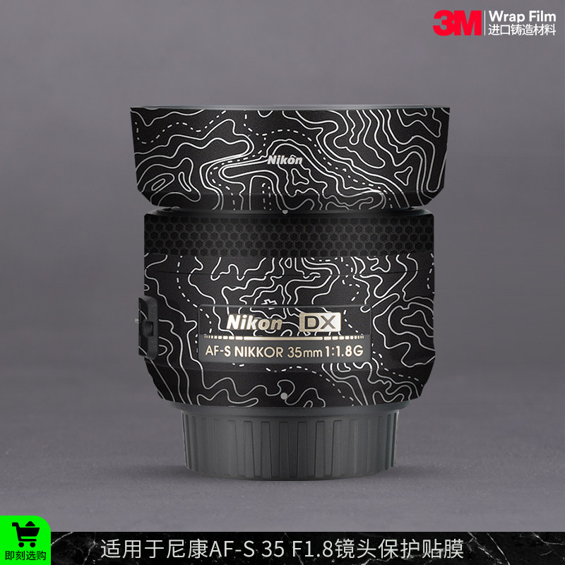 摩巴乐 适用于尼康AF-S 35 F1.8 DX镜头保护贴膜 贴皮贴纸3M