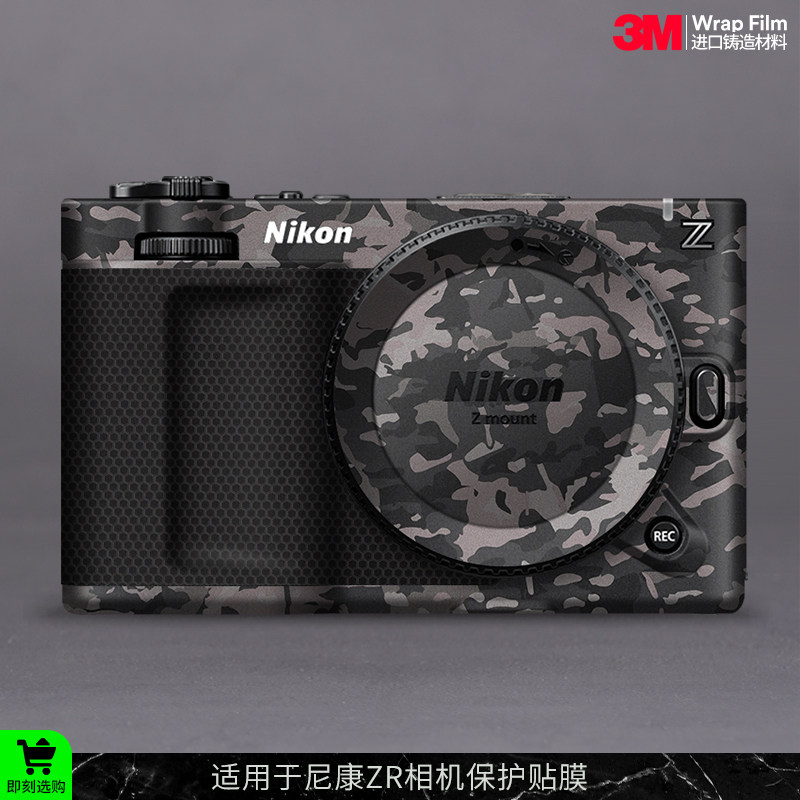 摩巴乐 适用于尼康ZR相机保护贴膜Nikon ZR机身 贴纸贴皮3M
